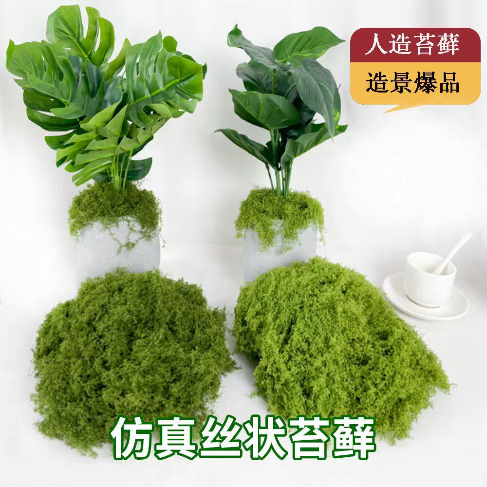 仿真苔藓青苔草坪景观绿植庭院假山盆景装饰盆栽水陆缸假山造景