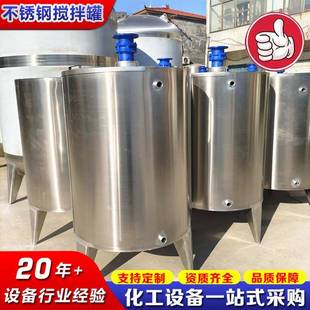 液体搅拌罐 304不锈钢电加热真空搅拌罐果汁饮料调配罐双层立式