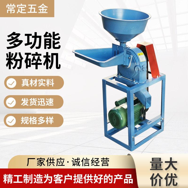 20型磨粉机五谷艾草艾叶粉碎机饲料杂粮打粉机玉米粉碎