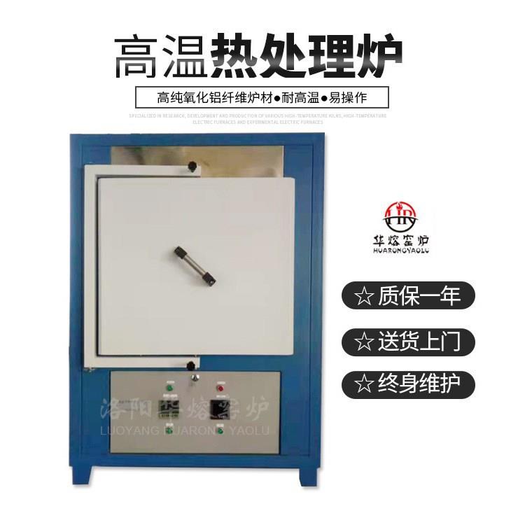 箱式高温实验炉马弗炉电阻炉烧结炉退火炉触摸屏控温