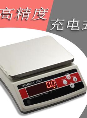JM-CZ电子天平3kg/5kg/10kg/15kg/20kg/30kg/0.1g充电式大盘天平
