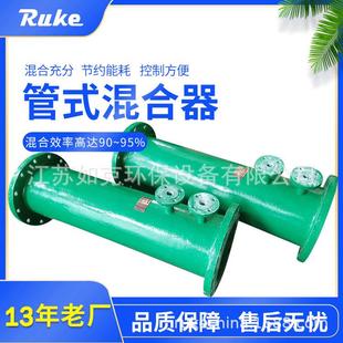 混合器自动药剂溶解混合器交驻式 污水预处理管式 混合搅拌澄清器