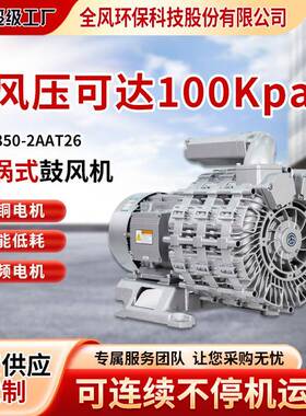 铸铝低噪音气环式漩涡式鼓风机3RB550-1AAT57功率7.5kw罗茨泵