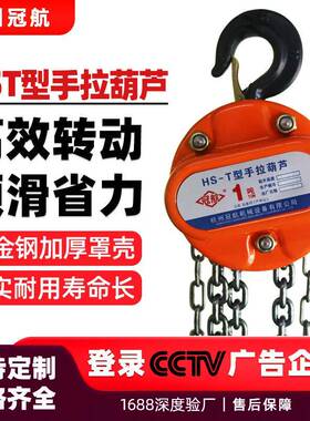 hst型手拉葫芦1吨2t吨5吨10吨20吨50吨HST型倒链手拉葫芦