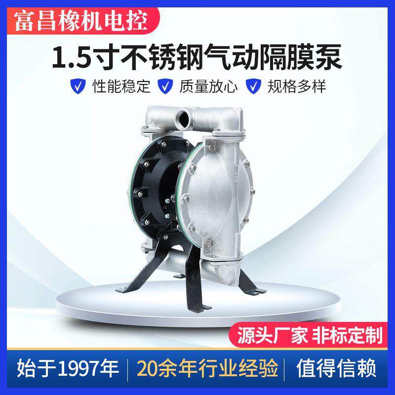 1.5寸不锈钢气动隔膜泵大流量气动隔膜泵不锈钢性能耐用污水泵