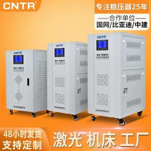 三相380V高精度全自动智能稳压器20 100kw稳压电源 50kva