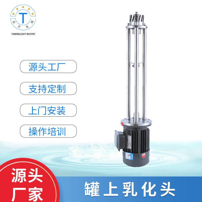 罐上乳化头高剪切乳化头不锈钢混合均质分撒机头真空搅拌机头,工业油品/胶粘/化学/实验室用品,其他实验室设备,淘宝优惠券,粉丝福利购,淘宝优惠卷