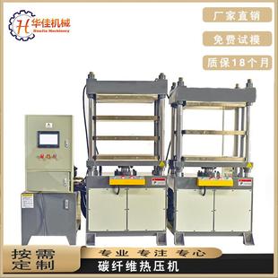 东莞两工位碳纤维板材热压成型机多层碳纤维热压机厂家直销