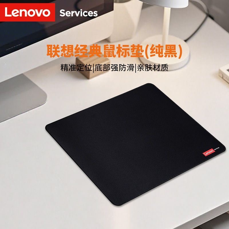 联想电竞游戏超厚鼠标垫大中小号便携办公键盘电脑耐脏专用书桌垫