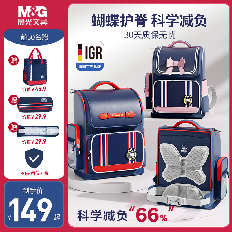 晨光儿童书包男女小学生2025书包