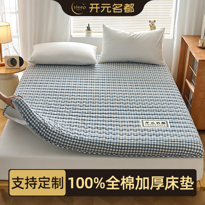开元名都棉花床垫软垫家用榻榻米纯棉床褥加厚垫学生宿舍单人褥子