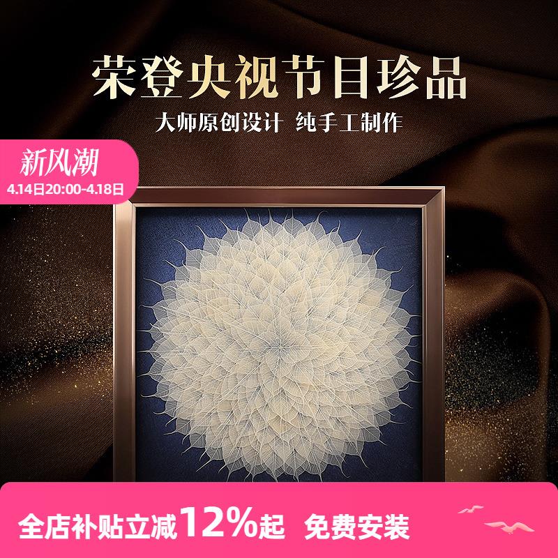 入户玄关餐厅挂画 客厅装饰画 新中式高级感立体实物画 菩提树叶图片