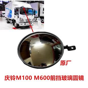 五十铃货车庆铃M100M600700PKV100KV600照地镜前挡下视镜补盲镜