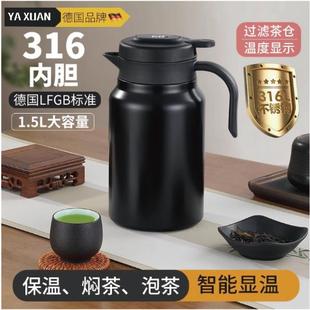 焖茶壶家用泡茶专用保温壶316不锈钢大容量办公室闷茶壶茶水分离