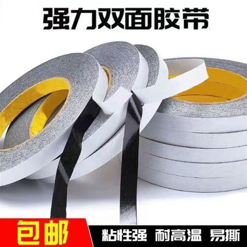 黑色双面胶高粘度外墙真石漆耐高温免底漆强力分格胶带厂家