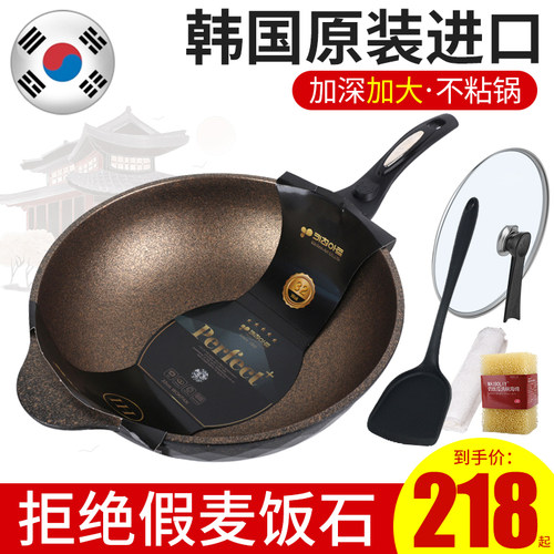 Kitchen-Art韩国原装进口麦饭石不粘锅炒锅家用家用不沾麦饭石锅