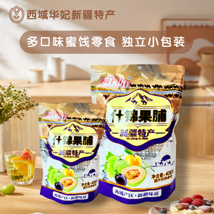 新疆特产什锦果脯混合蜜饯天山乌梅干樱桃李果蓝莓干独立小包零食