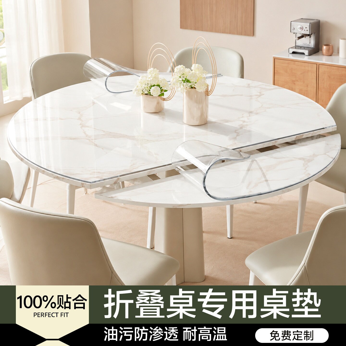 折叠可伸缩椭圆形岩板餐桌保护桌垫大理石耐高温防烫专用透明贴膜
