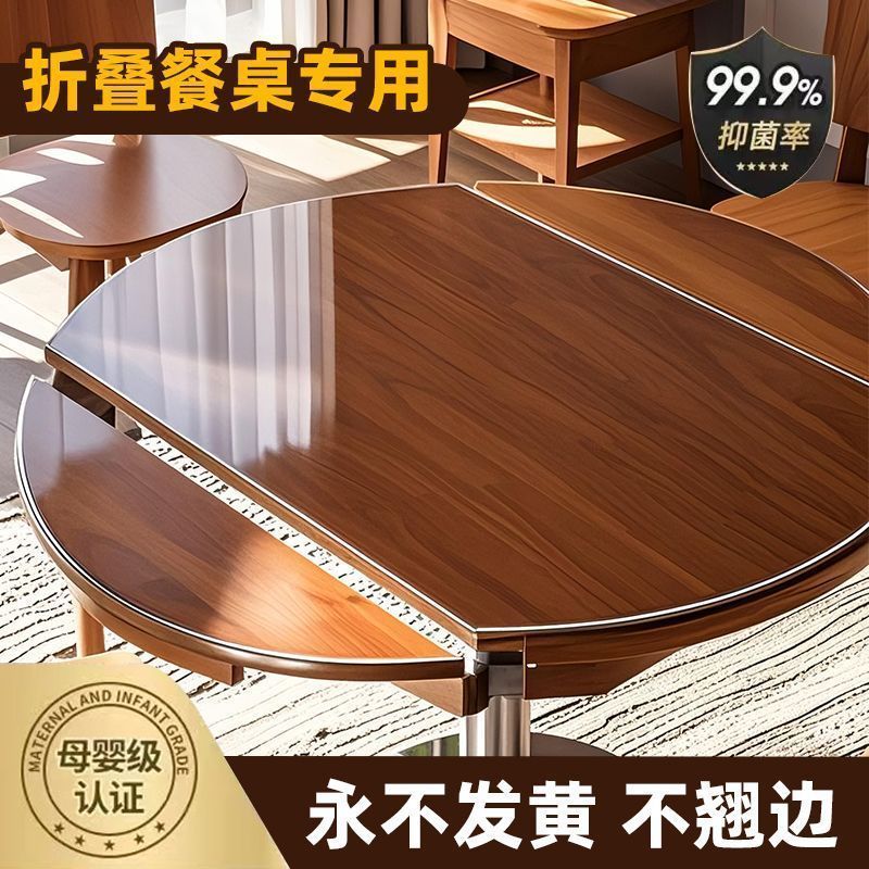 折叠椭圆形桌布塑料透明pvc软玻璃可伸缩圆桌桌垫防油免洗水晶板o