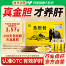 熊宝堂熊胆粉2瓶口苦口臭药清热平肝养肝护肝胆用药官方旗舰店ZY1