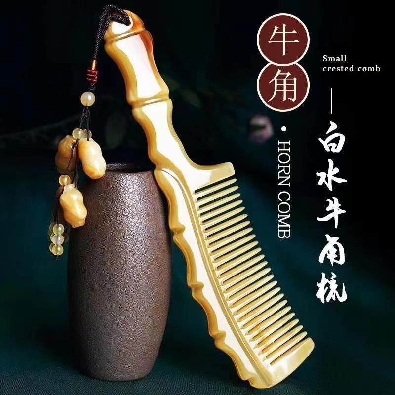 天然白水牛角竹节梳加厚密齿头部经络按摩家用男女士专用养发梳子