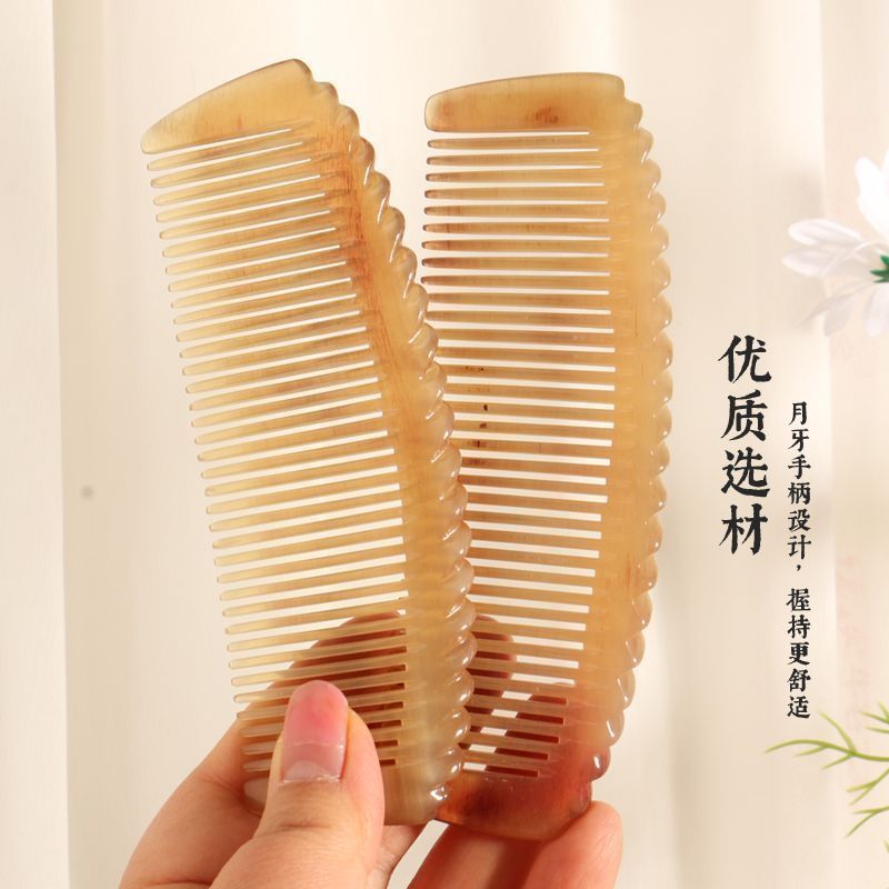 纯天然羊角梳子密齿粗大宽齿卷烫