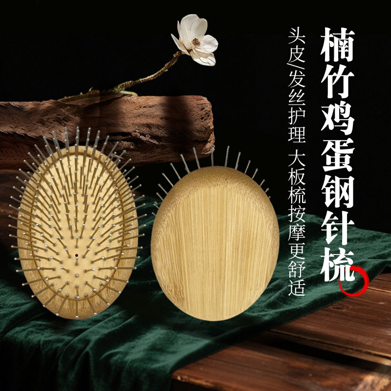 新款大尺寸楠竹鸡蛋梳钢针抗磨柔顺按摩梳顺发男女款气囊梳气垫梳
