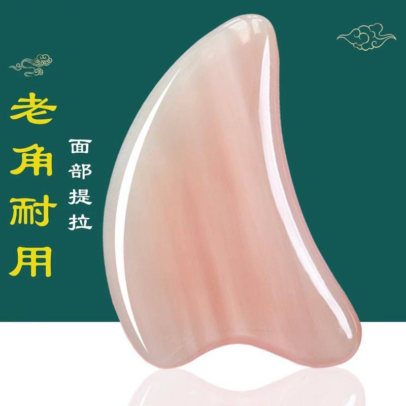 天然牛角刮痧板面部专用神器