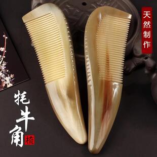 天然真牛角梳正品女士专用长发按摩养发梳防静电头部经络梳头梳子