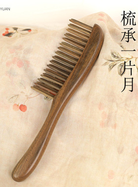 天然绿檀木双排尖齿插齿梳直发顺发男女生实木按摩梳礼物便携家用