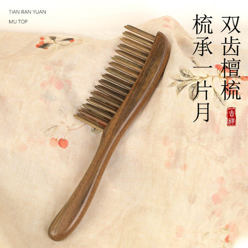 天然绿檀木双排尖齿直发按摩梳子