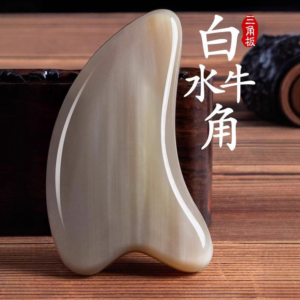 白水牛角刮痧板瘦脸提拉按摩