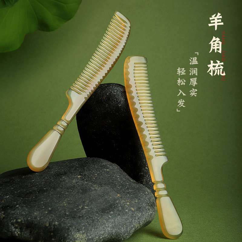 天然真羊角梳子加厚款女士长发梳防静电家用男士梳按摩头疗经络梳