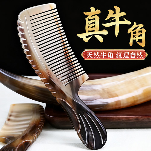 天然纯真牛角梳子长发通用牛角梳
