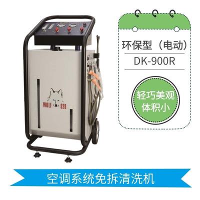 格林斯原厂直销汽车电动空调系统免拆清洗机DK-900R空调免拆清洗