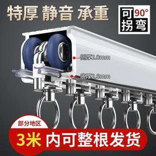 窗帘杆双轨静音 特厚铝合金窗帘轨道盒一体滑轨滑轮直轨导轨侧顶装