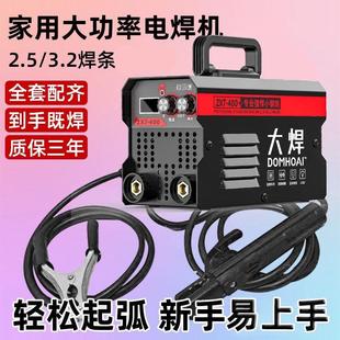 400电焊机家用小型315六电容新手全套直流便携手提焊机地线智能