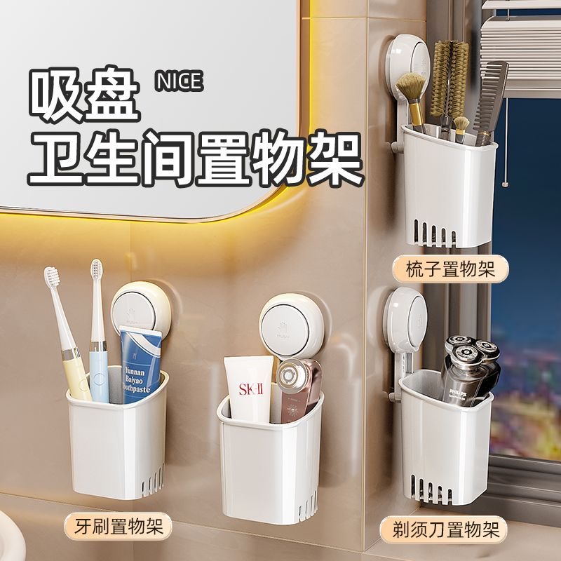 太力卫生间置物架免打孔收纳筒