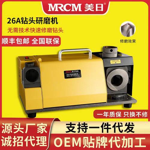 钻头研磨机钻头刃磨机钻头修磨机磨刀机MR-26A厂家直销