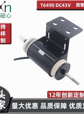 高品质自动演奏钢琴脚踏开关T6490S圆管电磁铁非标定制各种型号