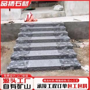 石雕台阶石文化砖庭院地面仿古园林庭院铺路石祥云花纹石材台阶石