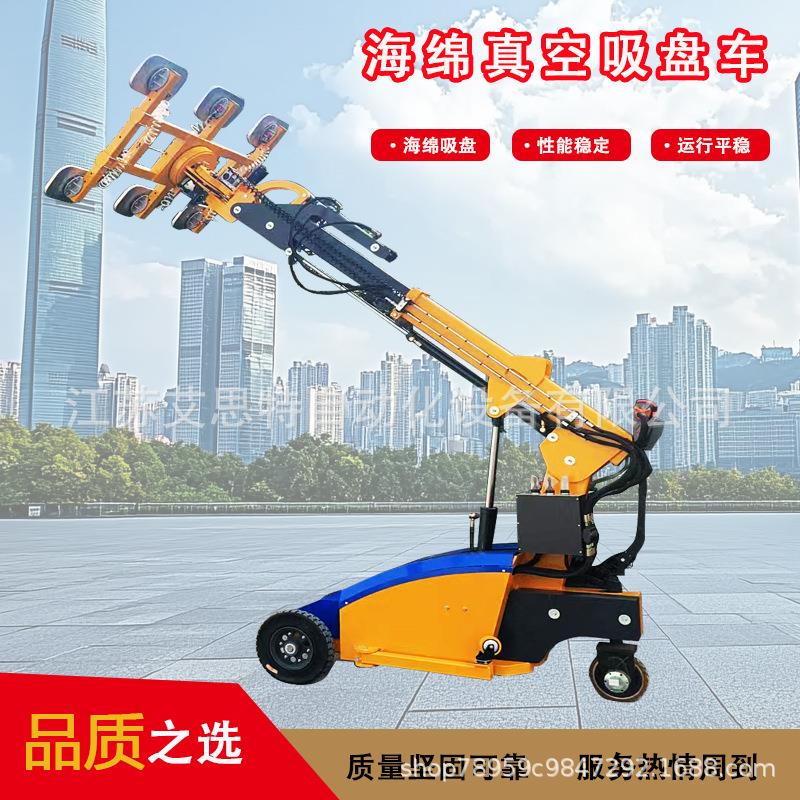 海绵真空吸盘车电动幕墙安装机械手石板钢板瓷砖石材玻璃搬运车