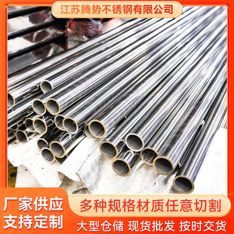 现货供应304不锈钢装饰管薄壁不锈钢圆管316L不锈钢无缝管