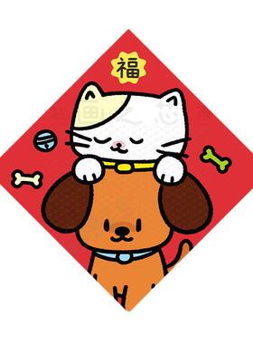 猫狗双全 新年可爱猫狗春联对联磁吸背胶门联 入户大铁门装饰贴