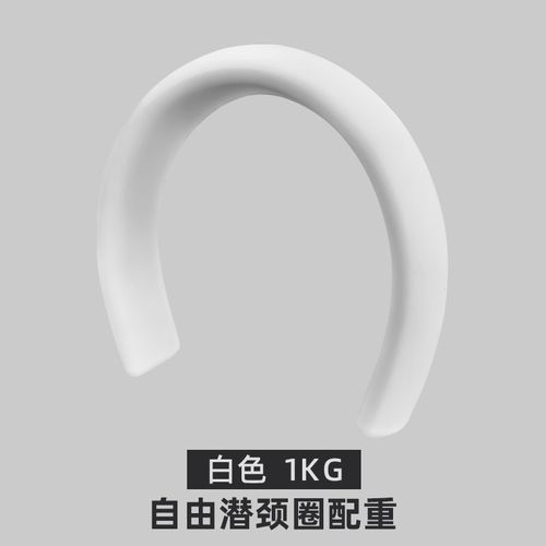 自由潜配重颈环负重下潜折弯颈部配重铅块泳池深度潜水训练加重环