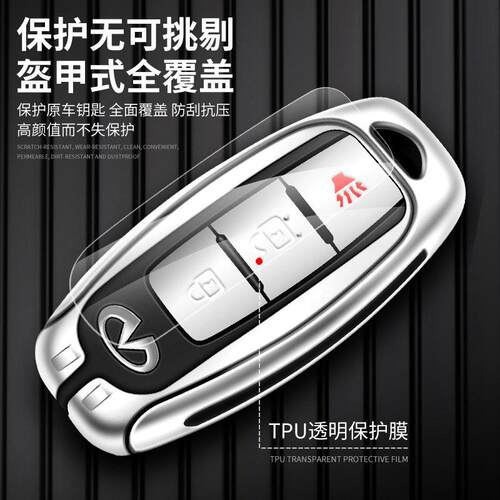 适用英菲尼迪Q50L钥匙套QX50/Q70L/G25/FX35汽车专用遥控壳包扣
