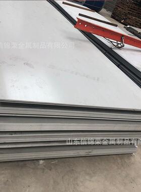 654SMo 904L合金奥氏体不锈钢板 热轧加工设备用不锈钢中厚板