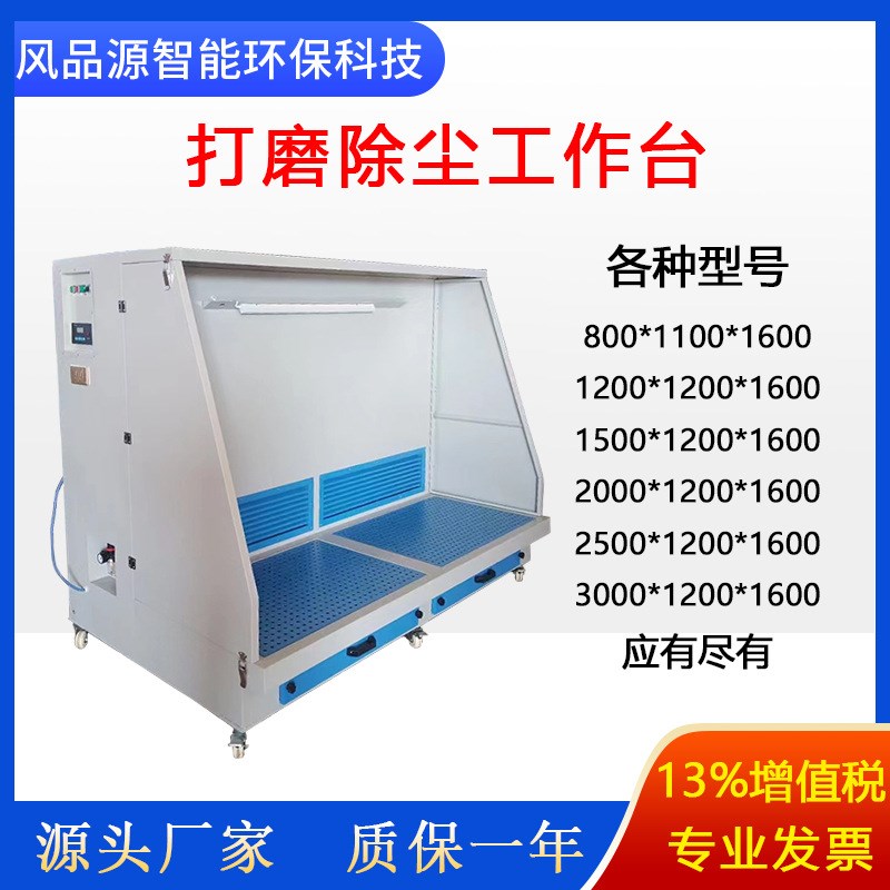 移动式净化设备粉尘除尘台工业抛光吸尘器木工石材打磨除尘工作台