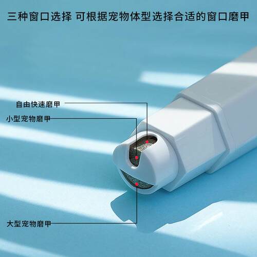 派泰乐宠物用品宠物清洁用品修甲器指甲打磨器宠物电动磨甲器静音