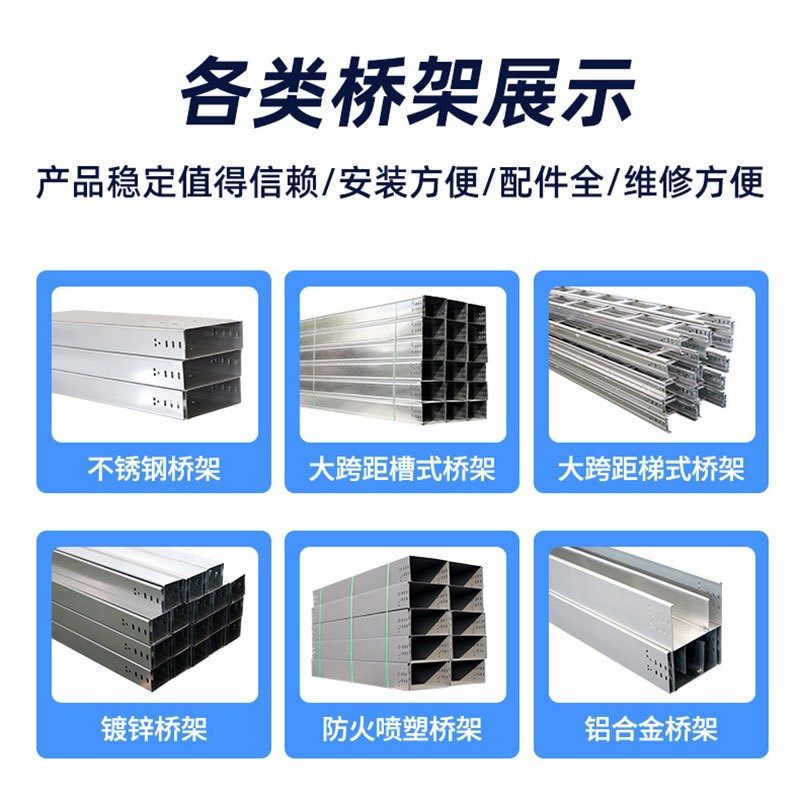 槽式镀锌桥架400 100电缆桥架 工程桥架电缆桥架支架金属线槽